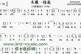 头戴一枝花《纺线纱》[戏曲曲谱]简谱