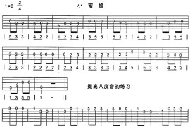 小蜜蜂(独奏曲)简谱