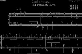 GodKnow简谱