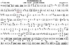 耳听得谯楼催命三响1简谱