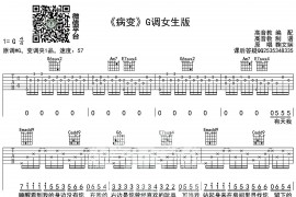 病变音乐简谱