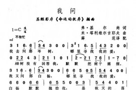 我问简谱