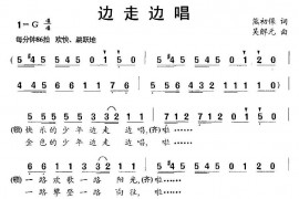 边走边唱简谱