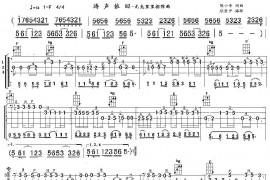 涛声依旧（尤克里里谱）音乐简谱