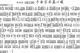 手捧宝书满心暖简谱