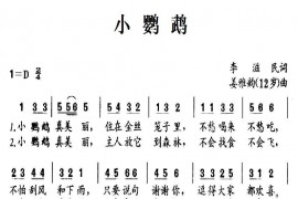 小鹦鹉（李滋民词姜雅韵（12岁）曲）简谱
