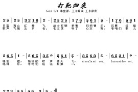 打靶归来音乐简谱