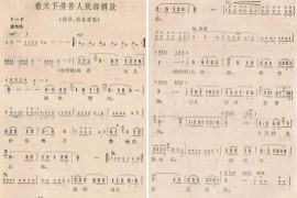 看天下劳苦人民都解放（1）（洪湖）简谱