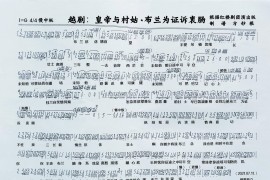 越剧：皇帝与村姑&布兰为证诉衷肠[越剧唱谱]音乐简谱