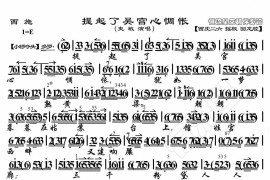 提起了吴宫心惆怅简谱