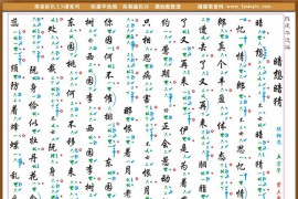 彩色工X谱《暗想暗猜》简谱