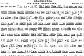 我和他吟诗作赋赏花卉1简谱