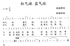 红气球，蓝气球简谱