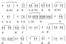 听一言来怒满腔2简谱