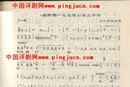 包龙图简谱