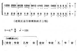 金沙江畔5简谱