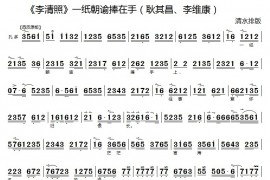 一纸朝谕捧在手1简谱