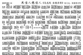 思佳人想佳人（《乌龙院·坐楼杀惜》选段、琴谱）简谱