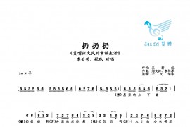 扔扔扔简谱