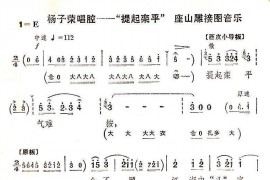 提起栾平简谱