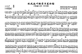 秋风起叶飘零万花纷谢（《孟母三迁》选段、琴谱）简谱
