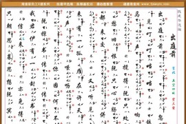 彩色工X谱《出庭前》南音简谱