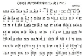 共产党毛主席恩比天高2简谱