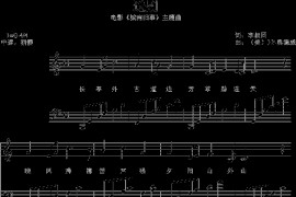 送别音乐简谱