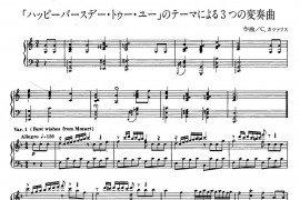 Variations on （生日快乐变奏曲）音乐简谱