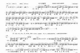 心心相印（《秋海棠》选段、陈访尧抄谱版）[越剧唱谱]音乐简谱
