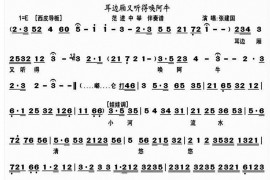 耳边厢又听得唤阿牛（《范进中举》选段、琴谱）简谱