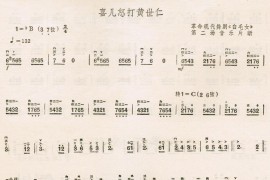 喜儿怒打黄世仁简谱