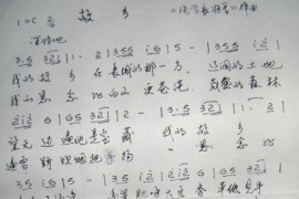《故乡》电视剧《张学良将军》片尾曲简谱