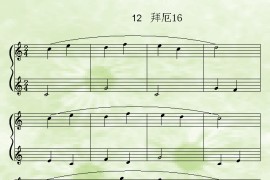 拜厄16简谱