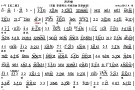声声慢1简谱
