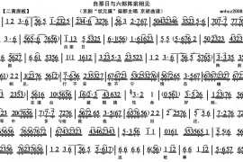 自那日与六郎阵前相见1简谱