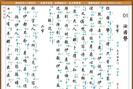 彩色工X谱《汝因势》简谱