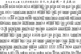 佘氏女在金殿一本启奏2简谱