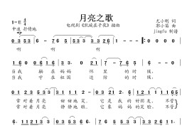 月亮之歌（董文华独唱系列19）简谱