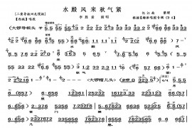 水殿风来秋气紧1简谱