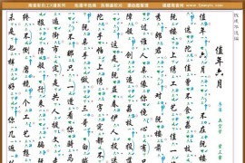 《值年六月》彩色工X谱南音简谱
