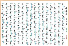 彩色工X谱《尝春天》简谱