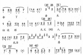 我魏绛闻此言2简谱
