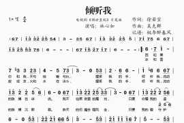 初见简谱