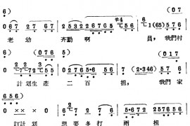 退婚2简谱