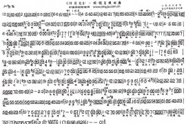 一轮明月照回廊（《拜月记》选段）简谱