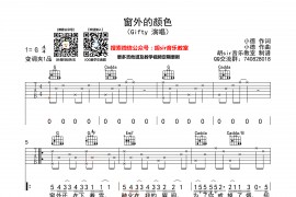 窗外的颜色音乐简谱