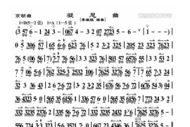 凝思曲简谱