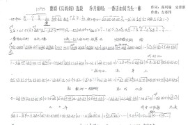 一番话如同那当头一棒（豫剧《兵妈妈》乔月娟唱段）简谱