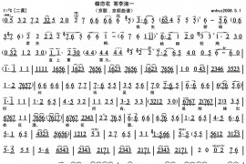 蝶恋花.答李淑一1简谱
